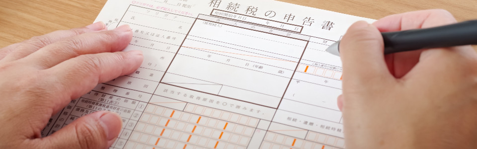 【富士宮市】相続税申告の必要書類と申告手続きの注意点